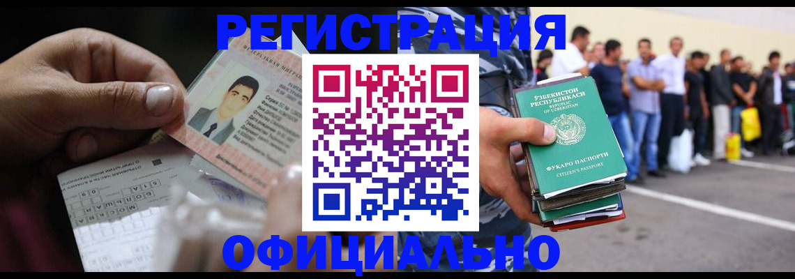 прописка для школы в Зиме