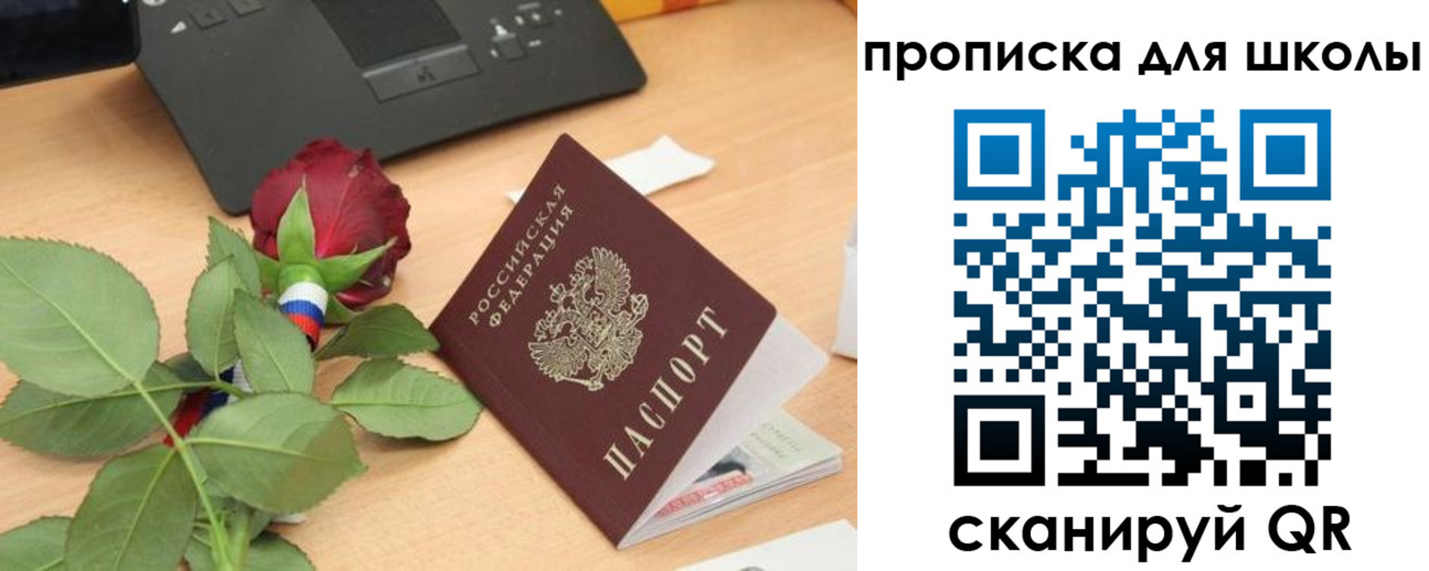 прописка паспорт в Зиме