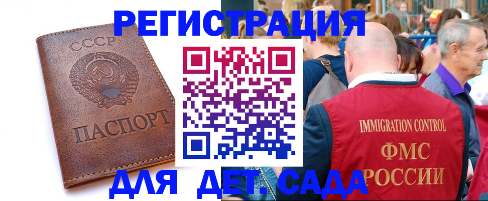 прописка в квартире в Зиме