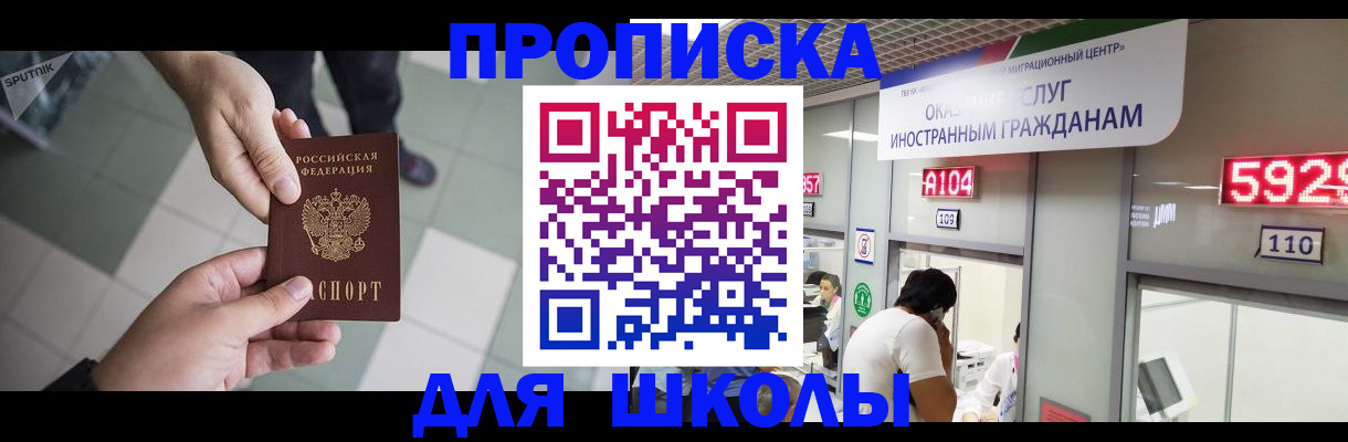 временная регистрация адрес в Зиме