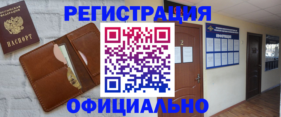 миграционный учет в Зиме