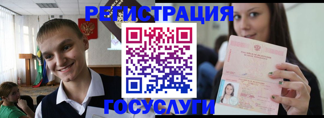 временная регистрация госуслуги в Зиме