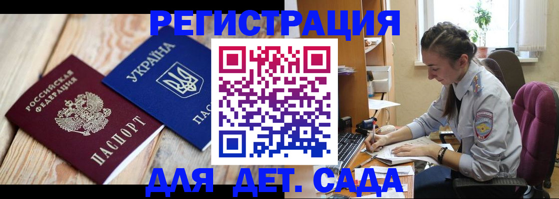 прописка от собственника в Зиме